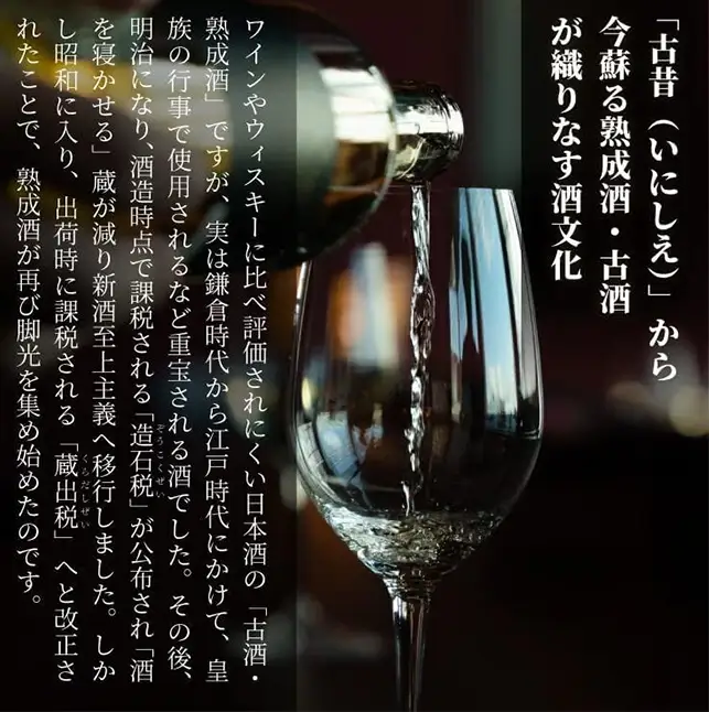 古昔の美酒　純米吟醸　2004年　180ｍｌ　峰の雪　　ギフト　お土産　会津　喜多方【07208-0714】