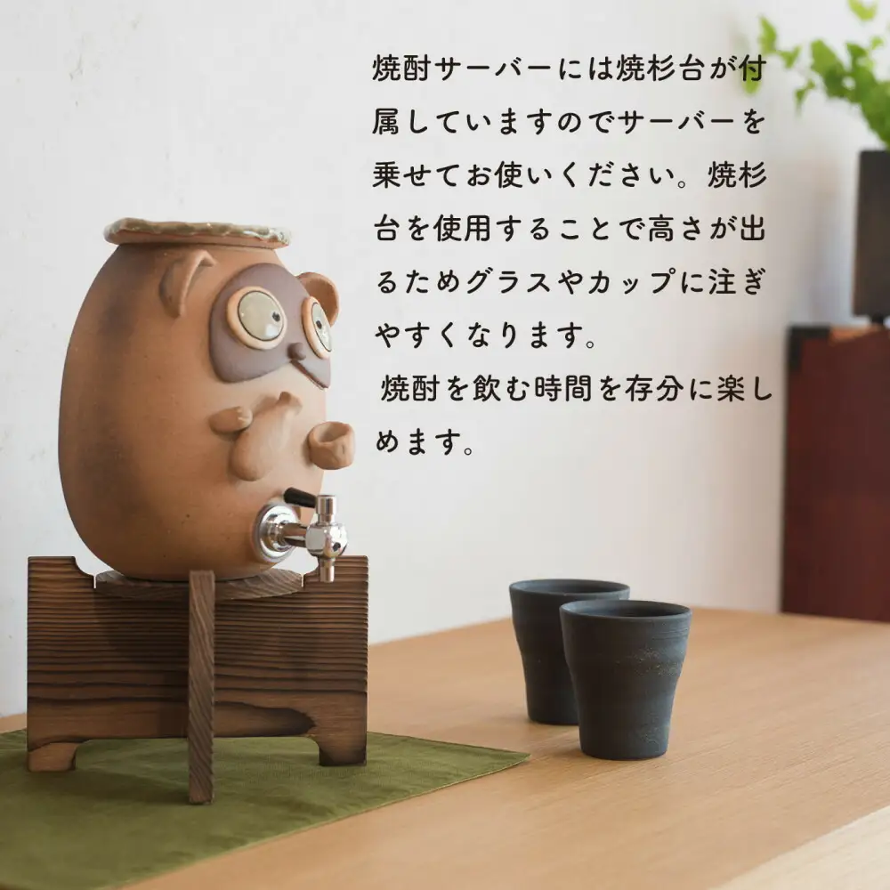 【信楽焼・明山】焼酎サーバーほろ酔いたぬき 2.2L　s10-4