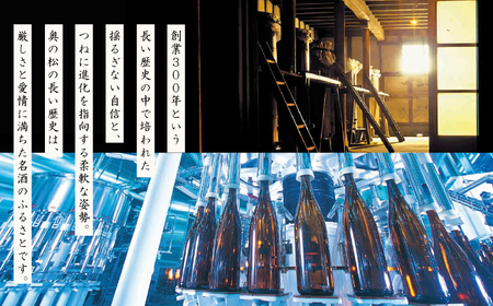 奥の松酒造「特撰セット」金之丞・伊兵衛 720ml×各3本【道の駅「安達」智恵子の里】