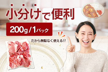 宮崎牛 小間切れ 便利な小分け 200g×10P 計2kg 人気 冷凍 国産【E246】