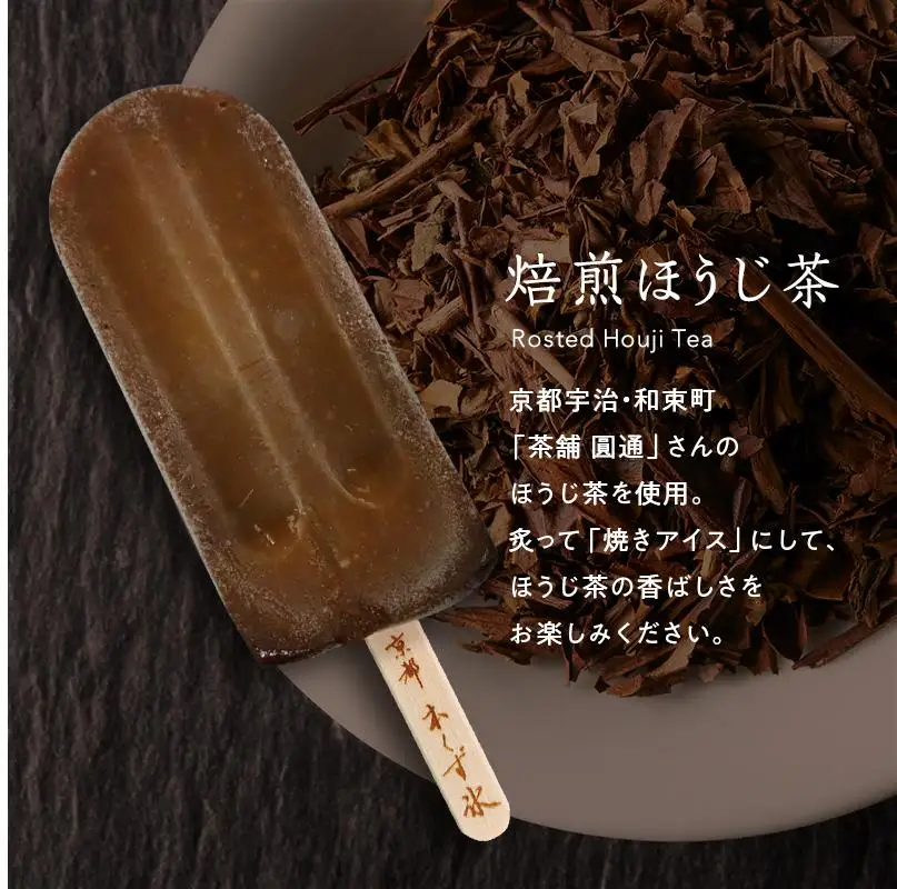 【京都・本くず氷】冬のおうちアイスセット アイスキャンディー 7本入り