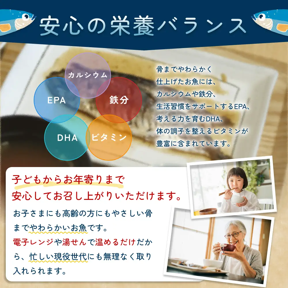 骨まで食べられるさかな（アジ）焼煮2袋セット（各1袋）｜鳥取 岩美 魚 焼魚 煮魚 長期保存【24045】