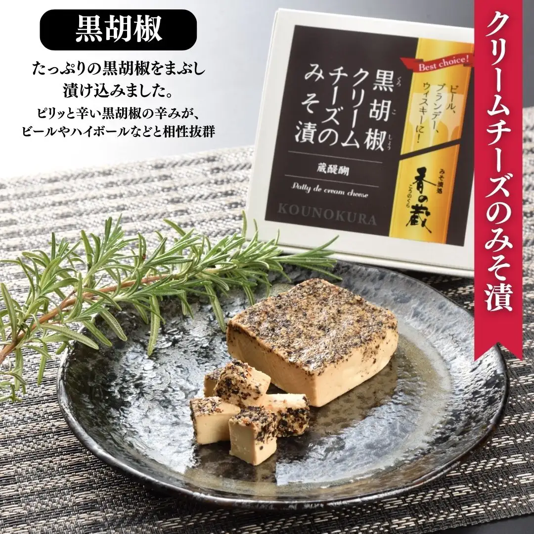 ビール・ハイボールによく合うおつまみセット [化粧箱入り] ｜ おつまみ チーズ 漬物 香の蔵