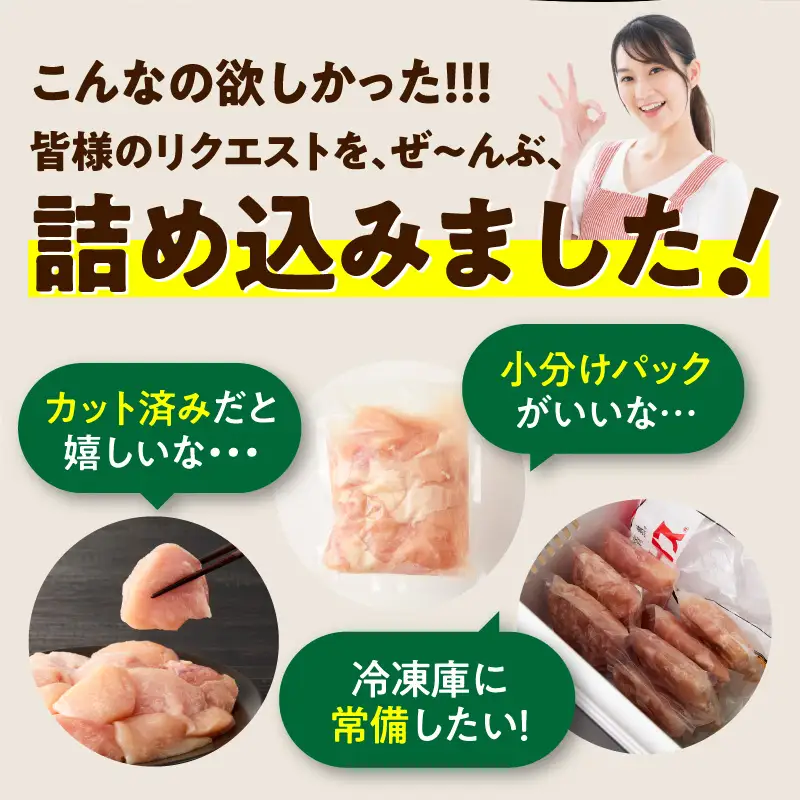 【カット済み】国産 鶏むね肉 4kg