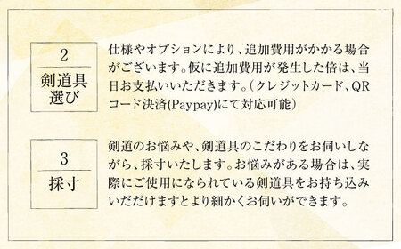【数量限定100セット】剣道具仕立て券（面・胴）150,000円分【一本堂】[AKHA003]