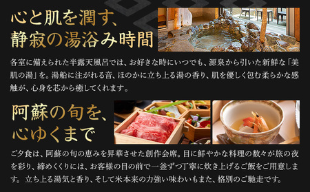 名残惜しいほどの 名湯 と 美食 南阿蘇 別邸 蘇庵 宿泊補助券 1,000円分《30日以内に出荷予定(土日祝除く)》 熊本県 南阿蘇村 旅館 温泉 宿泊補助券 送料無料