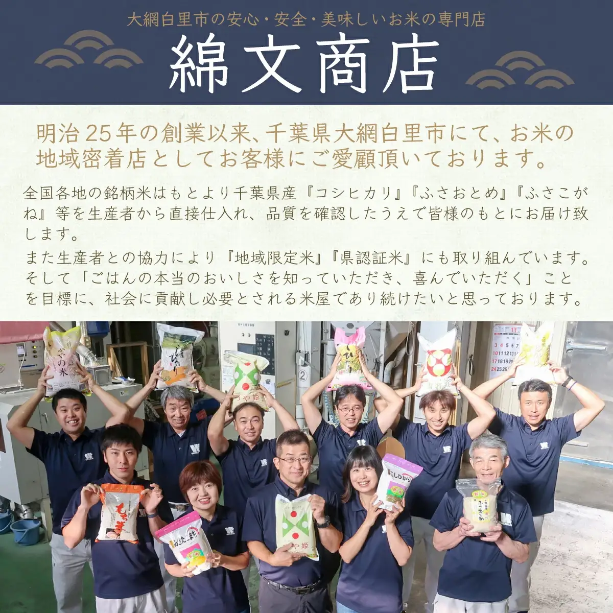 令和7年産 千葉県産「ミルキークイーン」5kg / お米 5キロ 千葉県産 大網白里市 ミルキークイーン 米 精米 こめ A050