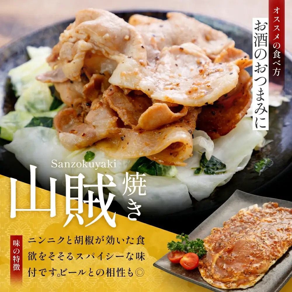 JAPAN X 味付ロース5点セット 生姜焼き3パック・山賊焼き2パック　豚肉 豚 ブランド豚 小分け ロース 豚ロース 味付 時短 生姜焼き 山賊焼き ジャパンエックス 蔵王 人気【04301-0883-3】