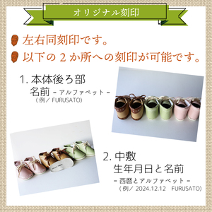 【あなただけのファーストシューズ】 ファーストサポート ベビー靴 薄ピンク 12cm 13cm 名前や誕生日を刻印できます 子供 ファーストシューズ