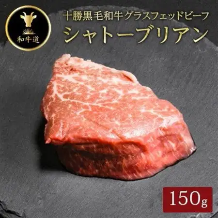 【毎月定期便】十勝姫 北海道 黒毛和牛 ステーキ グラスフェットビーフ 3種全3回【配送不可地域：離島】【4071532】