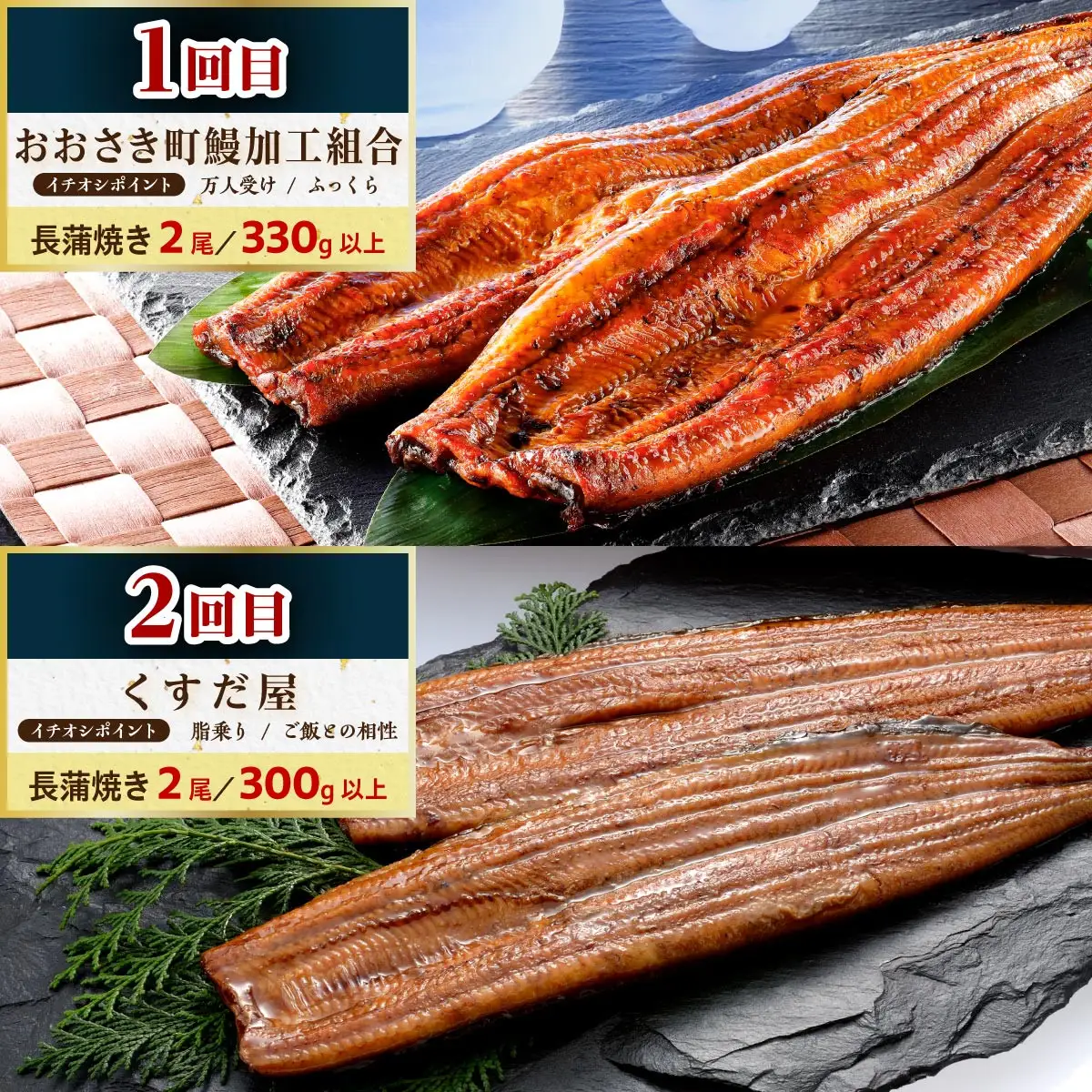 大崎町 うなぎ 食べ比べ定期便 全8回 | うなぎ