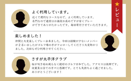 太平洋クラブ相模コースの利用券（60,000円分）|ゴルフ ゴルフプレー