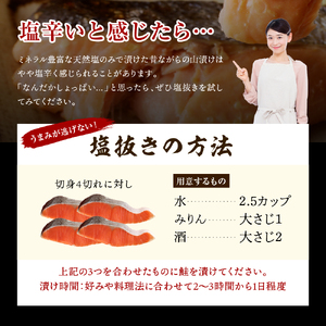 えりも【マルデン特製】日高産銀聖鮭山漬切身2切入×7パックセット【er002-007-b】国産 北海道産 日高産 ブランド鮭 銀聖鮭 サケ シャケ 銀毛 銀毛鮭 塩鮭 塩漬 塩漬け 山漬け 切り身 魚介 海鮮 海産物 人気