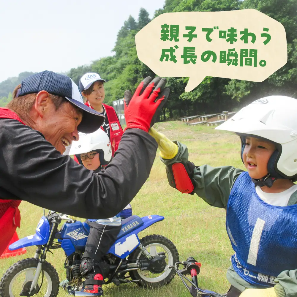 【午後の部】こども二輪塾 こども向けオートバイ体験教室