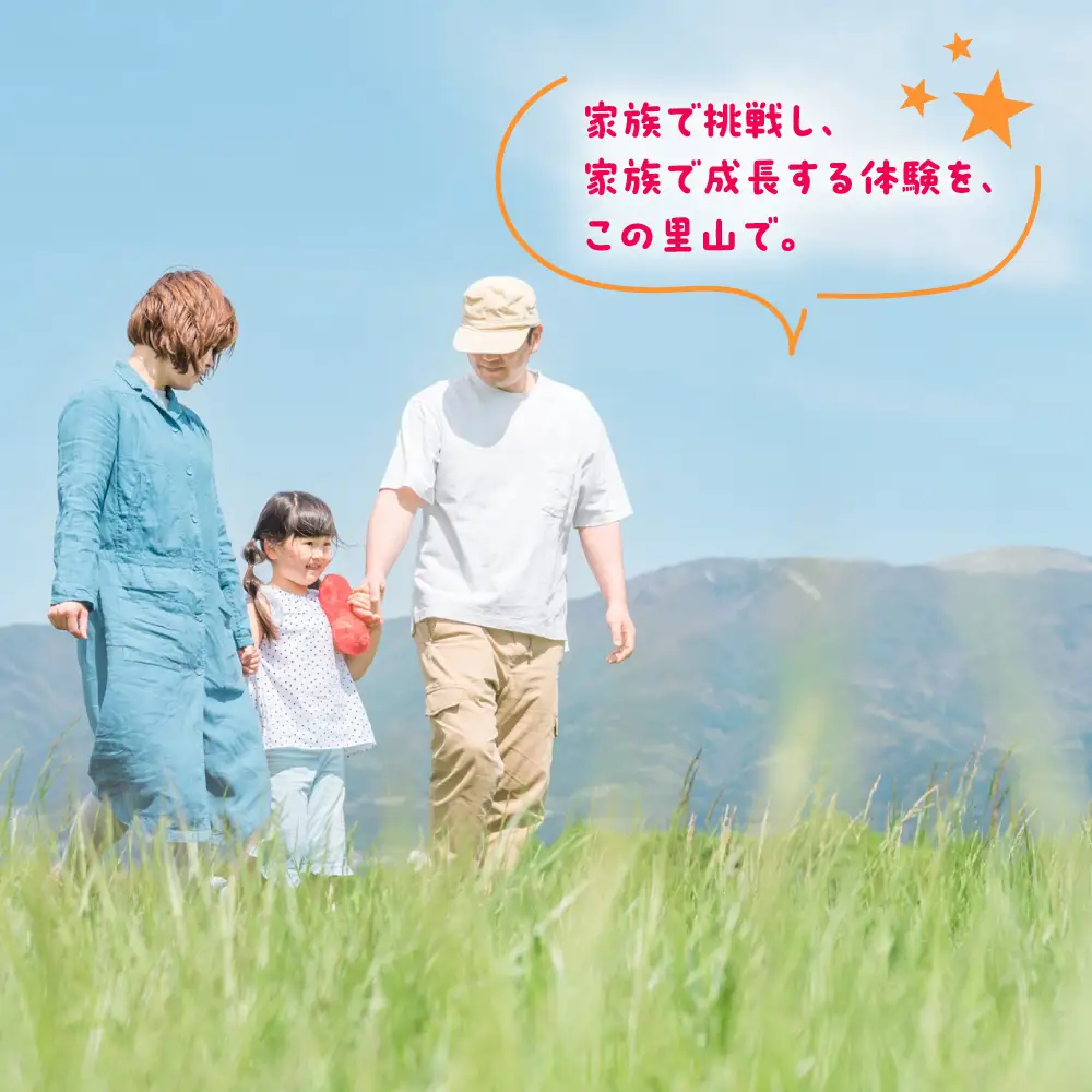 ファミリーバイクチャレンジ