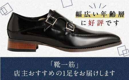 【26.5cm】＜MURATA ORIGINAL 本革紳士靴 ダブルモンクストラップ 9210491 ブラック 2つのベルトが特徴的 ビジネス カジュアル 店主愛用のおすすめ靴 24.5~27.0cm 1足＞翌月末迄に順次出荷【c1483_mr-265】