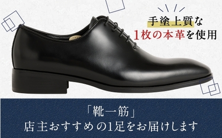 【25.5cm】＜MURATA ORIGINAL 本革紳士靴 ホールカット 921011 ブラック 上質な1枚の本革を使用 包み込むような履き易さ ビジネス カジュアル 24.5～27.0cm 1足＞翌月末迄に順次出荷【c1486_mr-255】