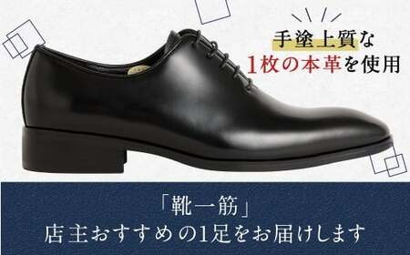 【27.0cm】＜MURATA ORIGINAL 本革紳士靴 ホールカット 921011 ブラック 上質な1枚の本革を使用 包み込むような履き易さ ビジネス カジュアル 24.5～27.0cm 1足＞【c1486_mr-270】