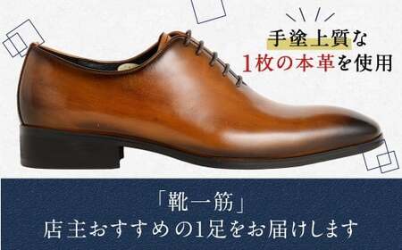 【26.5cm】＜MURATA ORIGINAL 本革紳士靴 ホールカット 921011 ブラウン 手塗上質な1枚の本革を使用 包み込むような履き易さ ビジネス カジュアル 24.5~27.0cm 1足＞翌月末迄に順次出荷【c1487_mr-265】