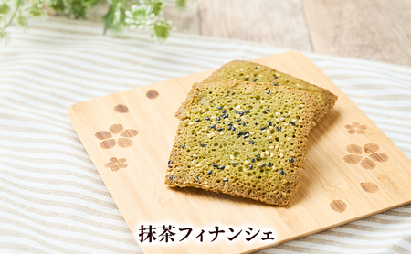 フィナンシェ 3種 15個入（プレーン・ショコラ・抹茶）各5個［菓子舗 木村屋］西馬音内【 詰合せ 詰め合わせ セット お菓子 洋菓子 スイーツ バター くるみ チョコレート 抹茶 銘菓 老舗 秋田 羽後 】