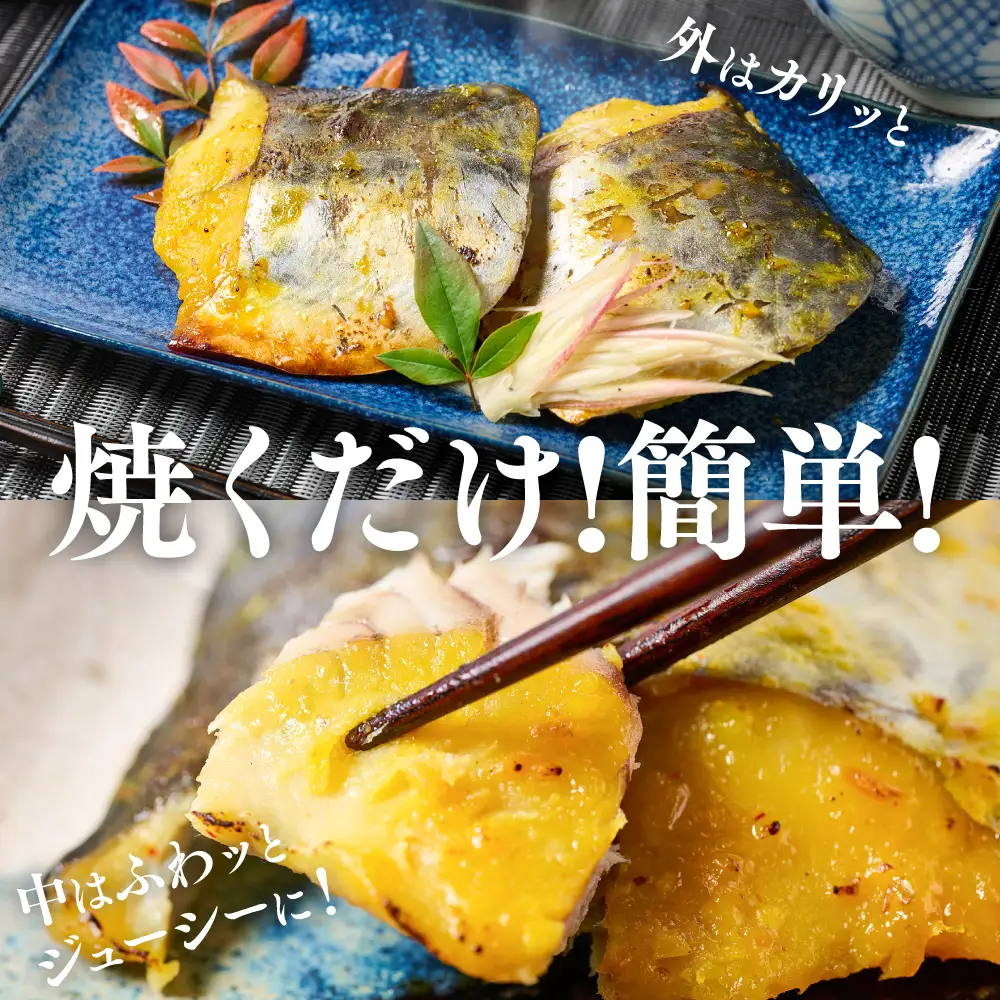 厚切り 本さわらの味噌漬け 約1kg さわら 鰆 味噌 魚 味付き 焼くだけ 簡単調理 ごはんに合う おかず お弁当 惣菜 冷凍