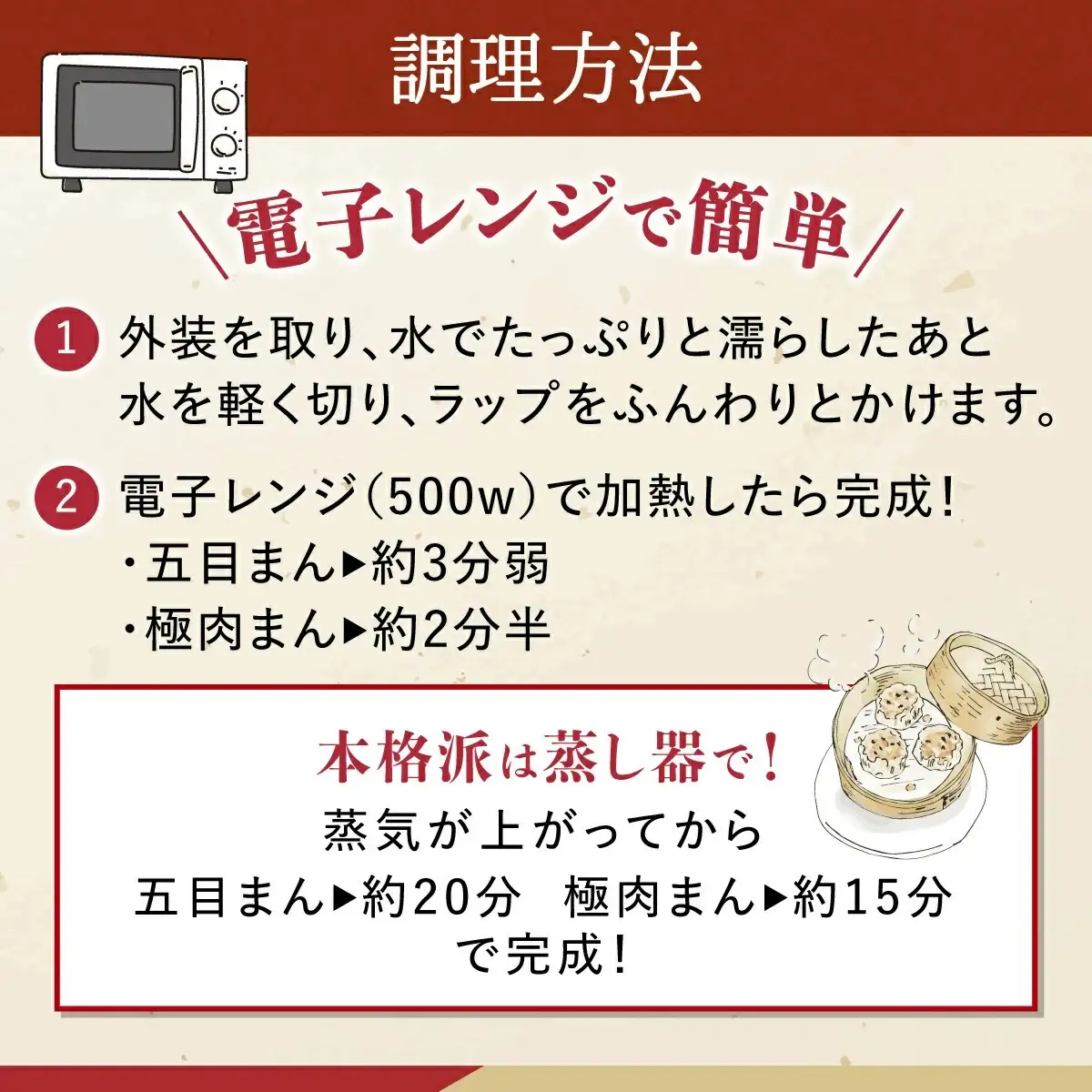 【神楽坂五〇番】おかめ五目まん　18個入