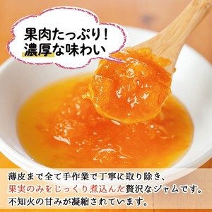 No.1309 苺ジャム(200g×2本)と不知火ジャム(200g×2本) 国産 九州産 鹿児島県産 いちご イチゴ 苺 不知火 しらぬい ジャム フルーツ 果物 柑橘 手作り 手造り 調味料 小分け 贈答 プレゼント 保存料無添加 着色料無添加【片平観光農園】【907】
