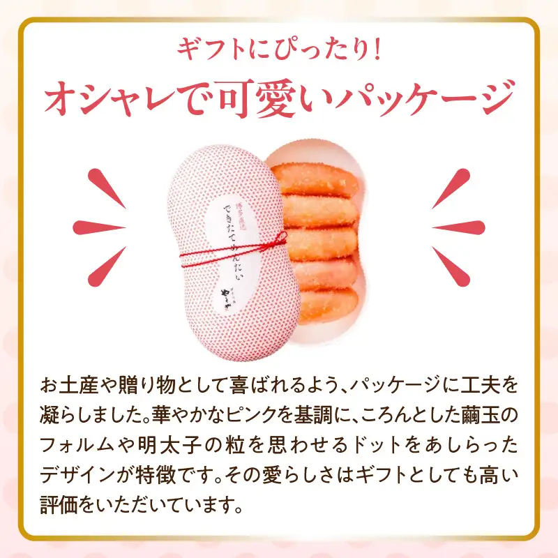 やまや できたてめんたい 切子150g198-018