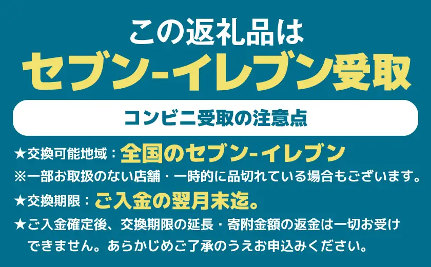 コンビニ交換専用チケット(セブン-イレブン)黒霧島25度200ml×4本〔C4-N901〕