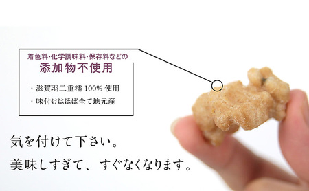 片田舎のあられセット(焼きあられ・揚げあられ各1袋)