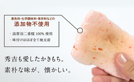 片田舎のかき餅セット(焼きかき餅・揚げかき餅 各1袋)