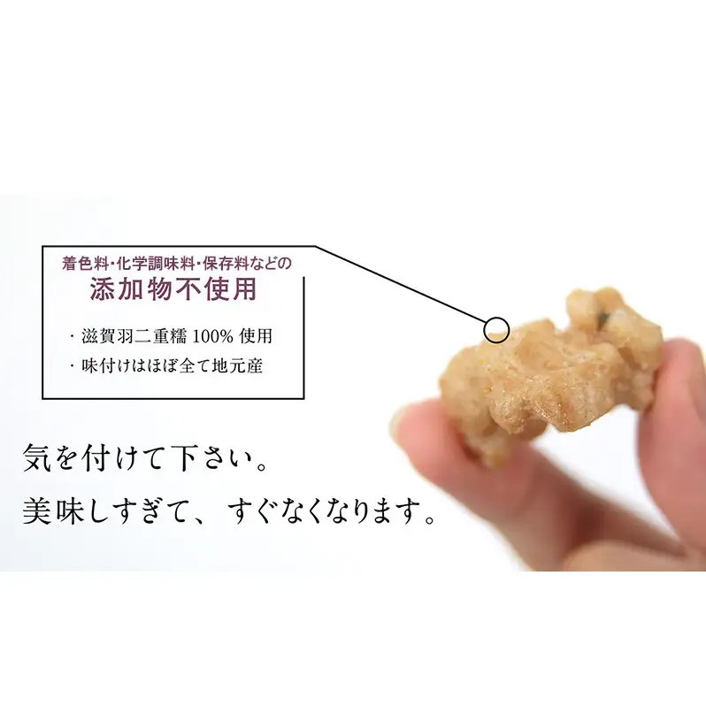 片田舎のあられっぺ（焼きあられ2袋・揚げあられ1袋）