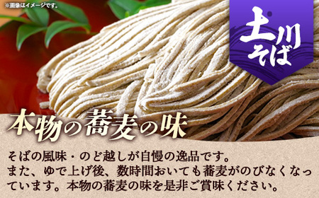 【定期便3ヵ月】岩手名物土川そば8束 蕎麦 そば 16人前 乾麺 玄そば ギフト 贈り物 干そば 年越しそば 岩手県 岩手町 土川そば