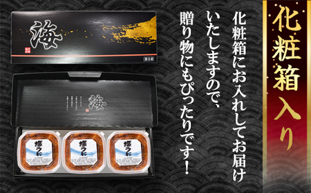 塩うに 240g (80g×3) バフンウニ ミョウバン不使用