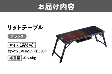 【 Hilander（ハイランダー) 】 LIT TABLE（リットテーブル）ブラック 軽量テーブル_OS226-0067