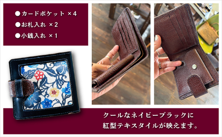 本革二つ折り財布 【ネイビーブラック】 | 紅琉 BINRYU アラヤプランニング株式会社 | 伝統工芸 びんがた 紅型 | テキスタイル デザイン 花柄 柄 モダン 和風 北欧 | 本革 牛革 レザー 二つ折り 2つ折り 折り財布 カード入れ お財布 サイフ 小銭入れ ウォレット ミニ財布 コンパクト 和装 着物 | 沖縄 宜野湾市 送料無料