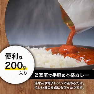 かみふらの地養豚カレー１０個セット 200g en01-00212