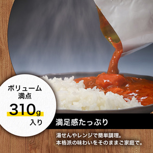 札幌スープカリー木多郎 帆立 310g６個セットen01-00213
