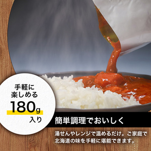 十勝モッツァレラチーズカレー 180g 10個セットen01-00222			