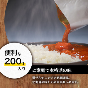 北海道 道産豚の角煮カレー 200g 6個セットen01-00229			