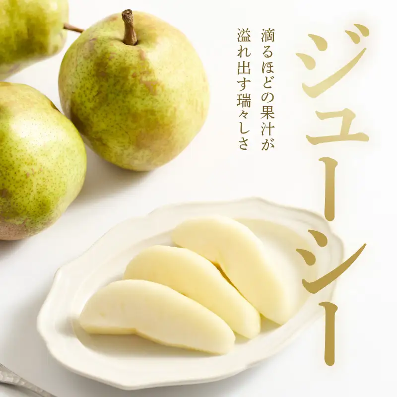 【先行予約】 令和8年産 ラ・フランス 約2kg 山形 西洋梨