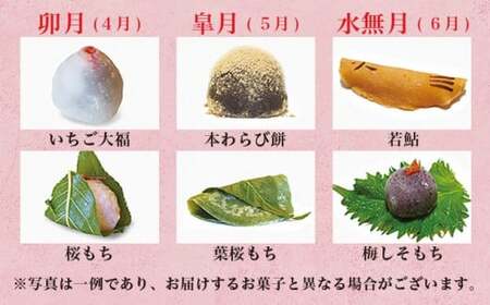 手作り 和菓子いちむらの生和菓子 12個前後 ［和菓子いちむら］和菓子 上生菓子 お菓子 お茶席 お祝い スイーツ 長野 信州 小布施 お取り寄せ 詰め合わせ 詰合せ ［A-56］