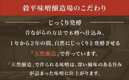 穀平みそ味比べ5種類セット（吟醸みそ 豊醸みそ 吟白みそ 米こうじみそ 特醸みそ 各280g 総合計1.4kg）［穀平味噌醸造場］［A-512］