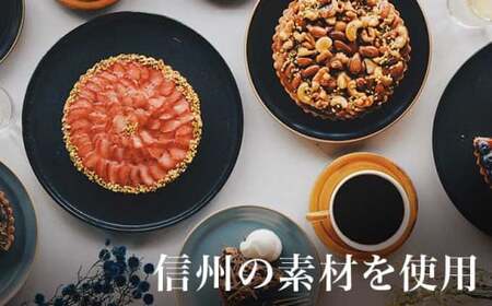 小布施栗のモンブランタルト 5号 2～4人前 250g ［KUTEN。fruit&cake］モンブラン スイーツ タルトケーキ［B-86］