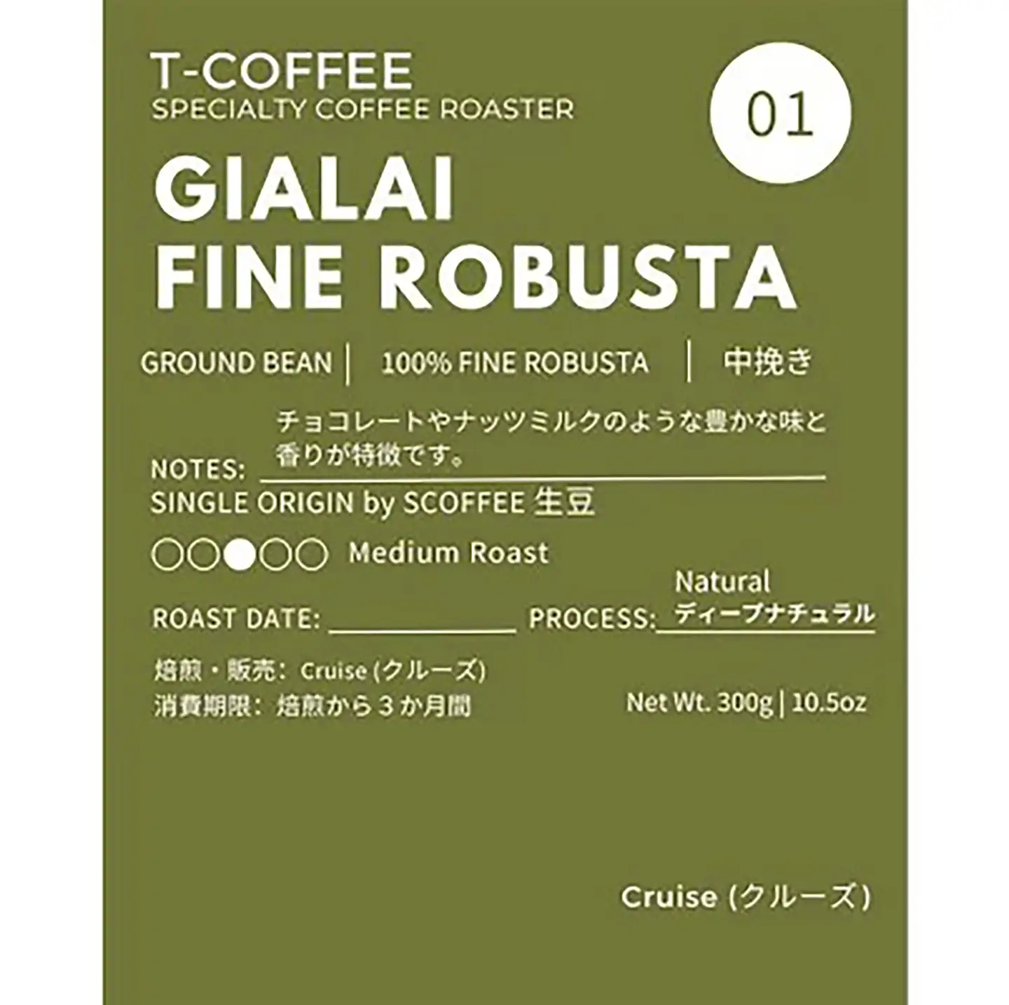 コーヒー 自家焙煎コーヒー豆300g 中挽き