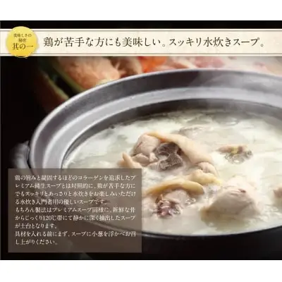 Y61-23 博多若杉 水炊き(4～5人前)&明太子セット 鍋