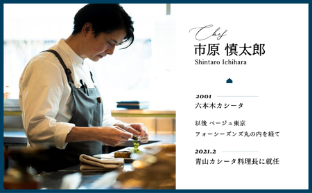 【Restaurant Casita】ランチペアチケット（ぐるなびセレクション）【125125】