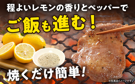 牛タン 塩レモン ペッパー味 1.2kg 300g×4パック 牛タン