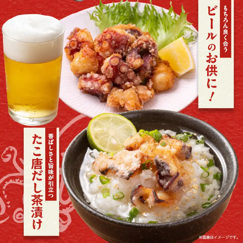 【簡単調理】ぶつ切り 真たこ 唐揚げ 1.2kg
