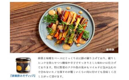 料理人と周防大島が生み出す調味料セット
